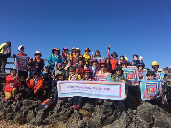 10월 27일(금) 한라산 정상에 오른 YWCA 평화순례단. 나머지 참가자들은 한라산 둘레길을 걸었다.